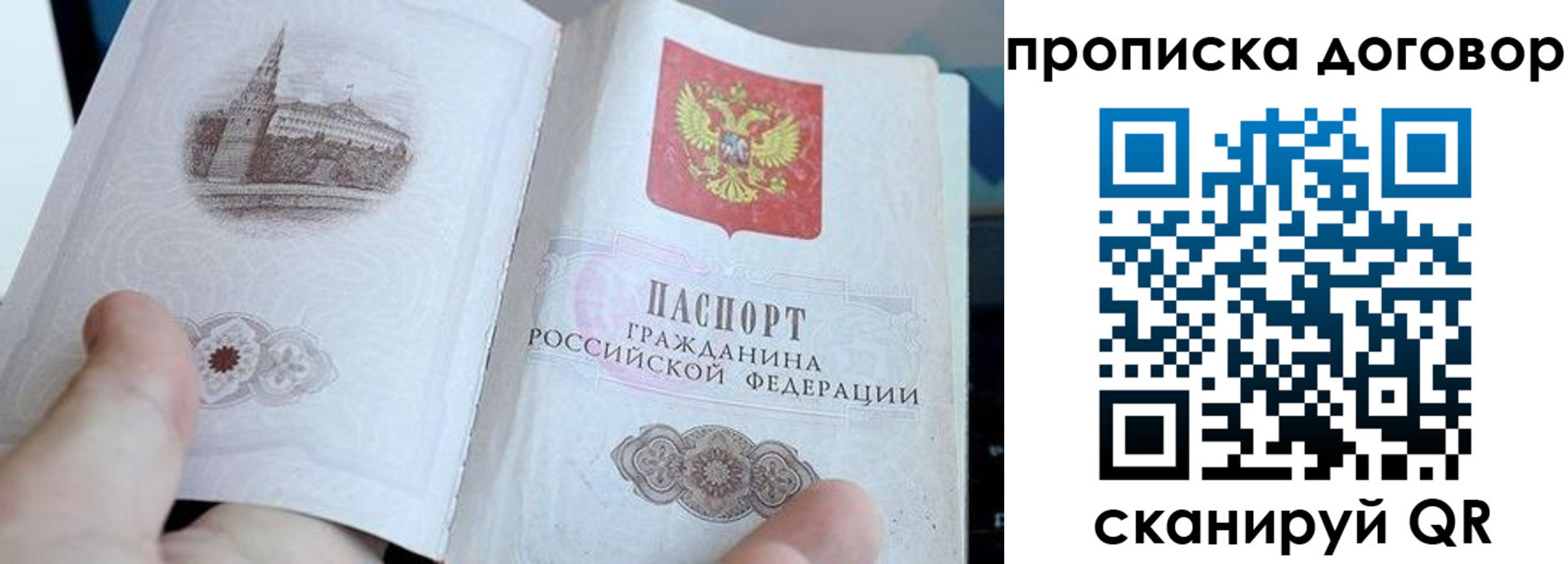 прописка законно в Малоярославце