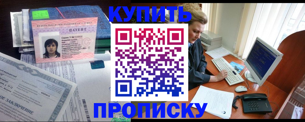 прописка регистрация в Малоярославце