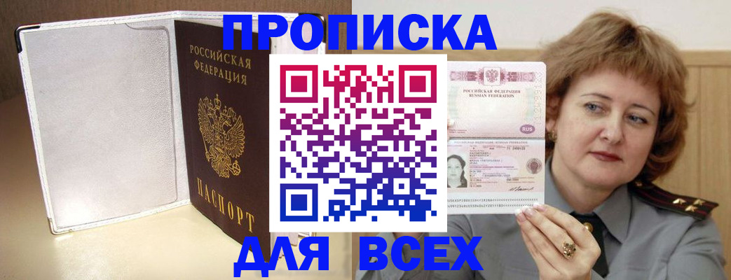 временная регистрация для всех в Малоярославце